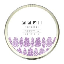 画像をギャラリービューアに読み込む, ととのい ハンドクリーム 〈ラベンダー〉(50g)