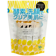画像をギャラリービューアに読み込む, ととのい 酵素洗顔パウダー【瀬戸内レモン】10包入