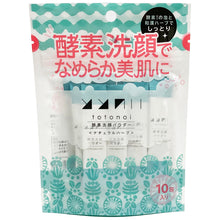 画像をギャラリービューアに読み込む, ととのい 酵素洗顔パウダー【ナチュラルハーブ】10包入