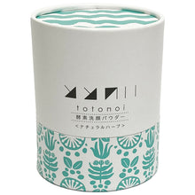 画像をギャラリービューアに読み込む, ととのい酵素洗顔パウダー【ナチュラルハーブ】30包入