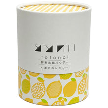 画像をギャラリービューアに読み込む, ととのい酵素洗顔パウダー【瀬戸内レモン】30包入