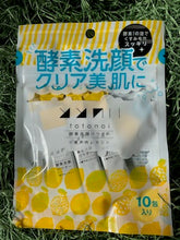 画像をギャラリービューアに読み込む, ととのい 酵素洗顔パウダー【瀬戸内レモン】10包入