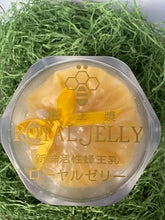 画像をギャラリービューアに読み込む, ROYAL JELLY・ローヤルゼリー
